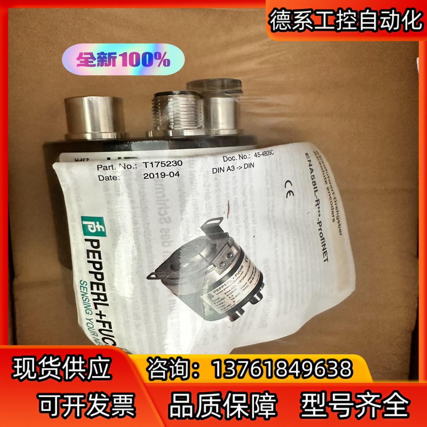 倍加福编码器ENA58IL-R15DA5-1213B17-A