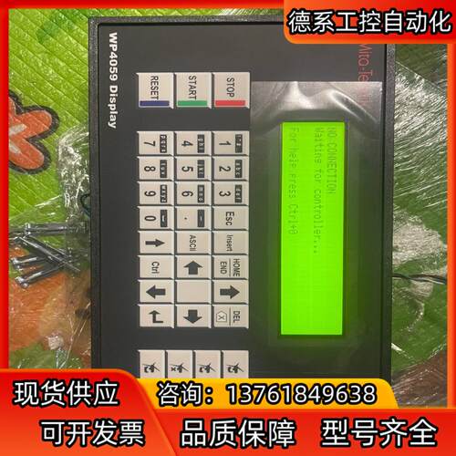 Mita-Teknik米塔 WP4059显示器操作面板 实物