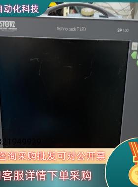 现货史托斯 STORZ工业内窥镜sp10