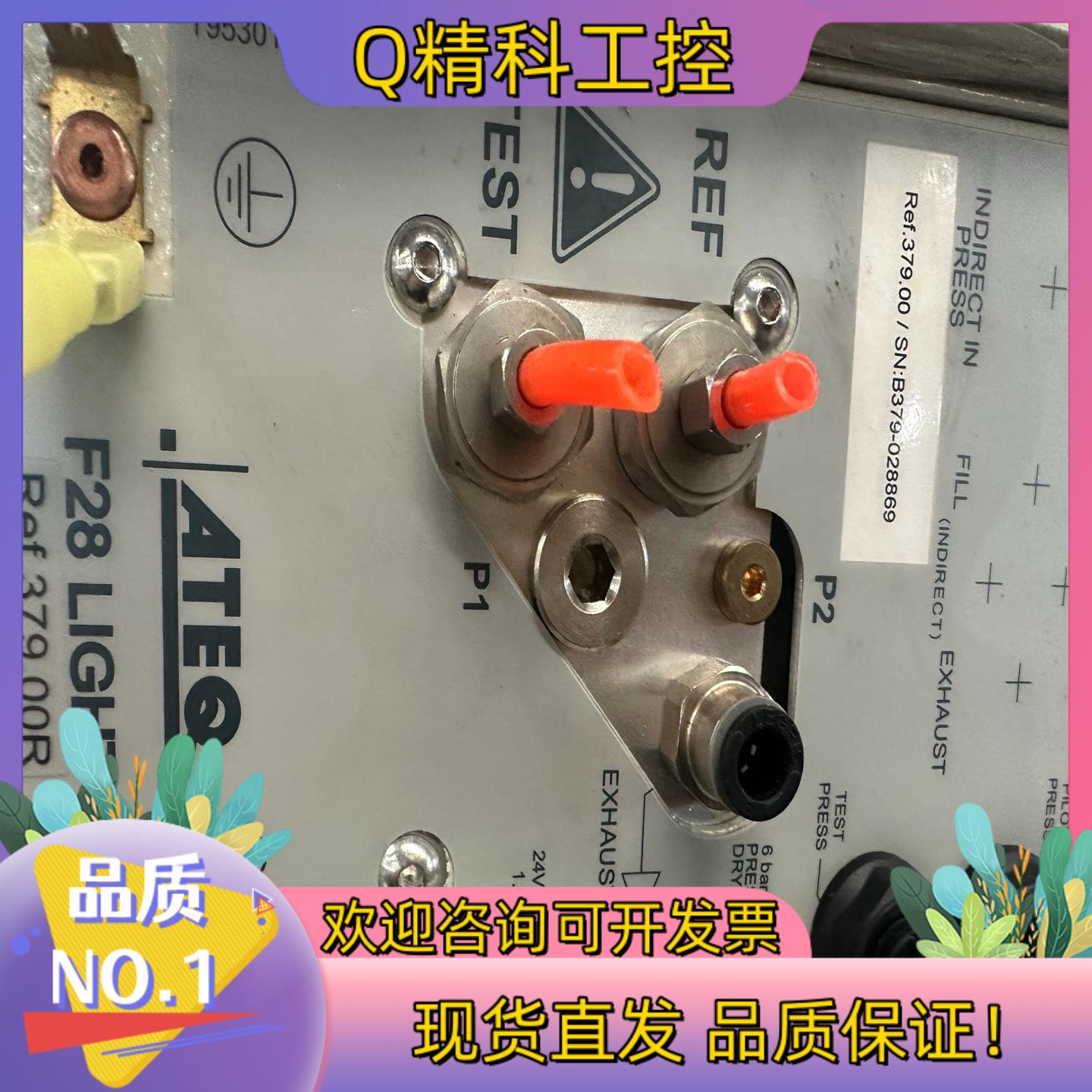 现货法国ATEQ+真空测漏+F28+LlGHT+Ref.379.