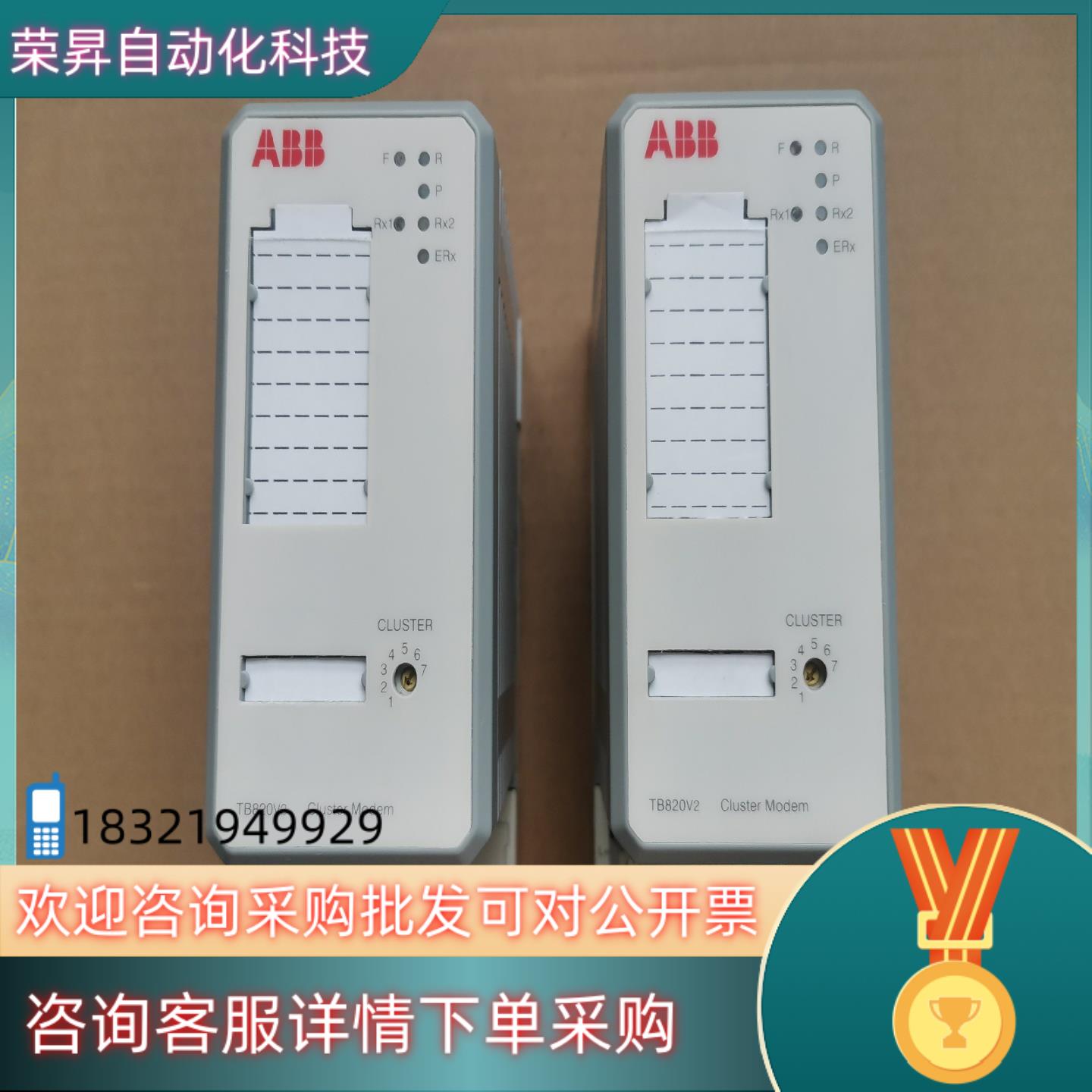 现货ABB模块TB820V2 TU830V1 CI840A 议