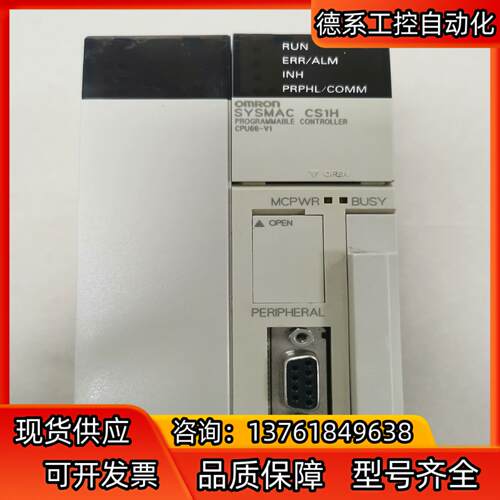 PLC 工控CPU UNIT CS1H-