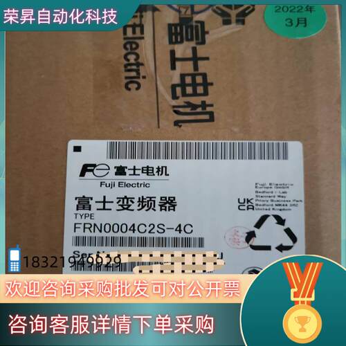 现货富士变频器FRN0004C2S-4C近又有到货欢迎来