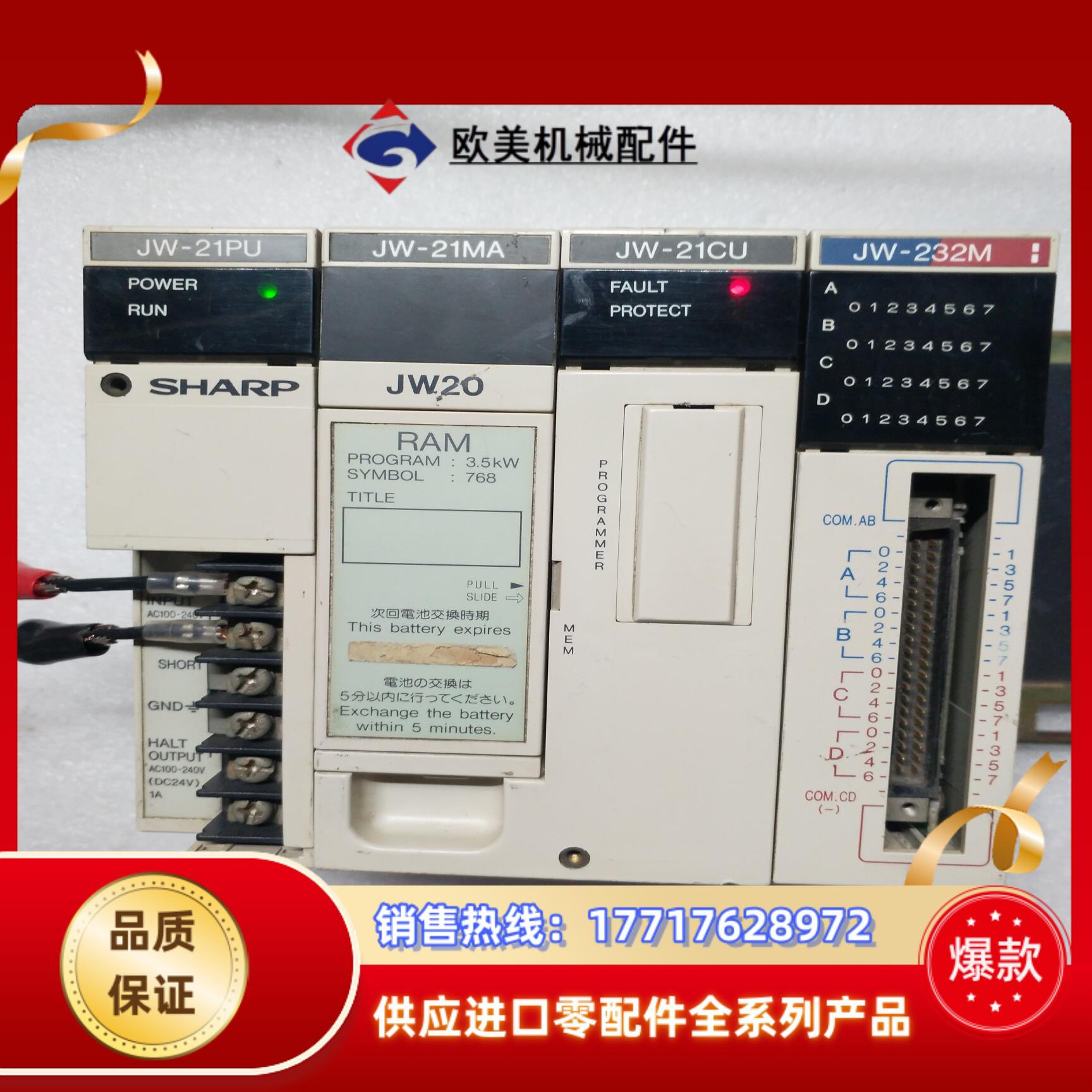 夏普plc JW-21PU JW-21MA  JW-21CU议价