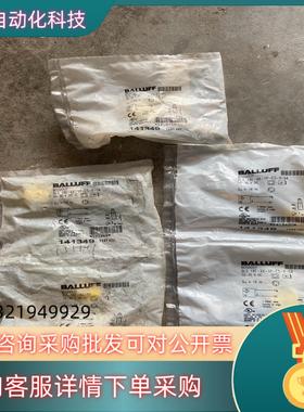 现货全新BOS00UY巴鲁夫光电开关传感器BLS 18E-XX-