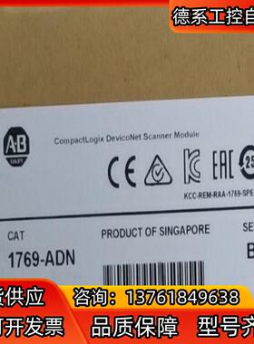 1769-ADN 现货 罗克韦尔