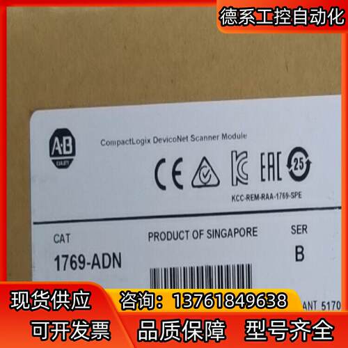 1769-ADN 现货 罗克韦尔