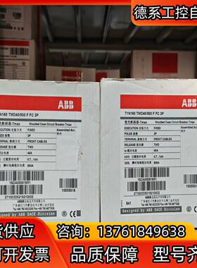 ABB塑壳断路器T1N160 TMD40/500 FFC 3