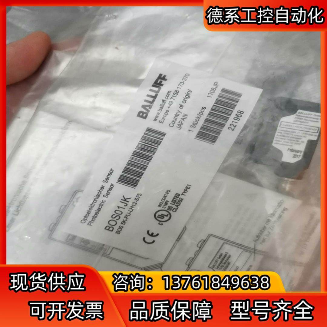 巴鲁夫全新原装BOS01JK背景消隐光电开关BOS 5K-P