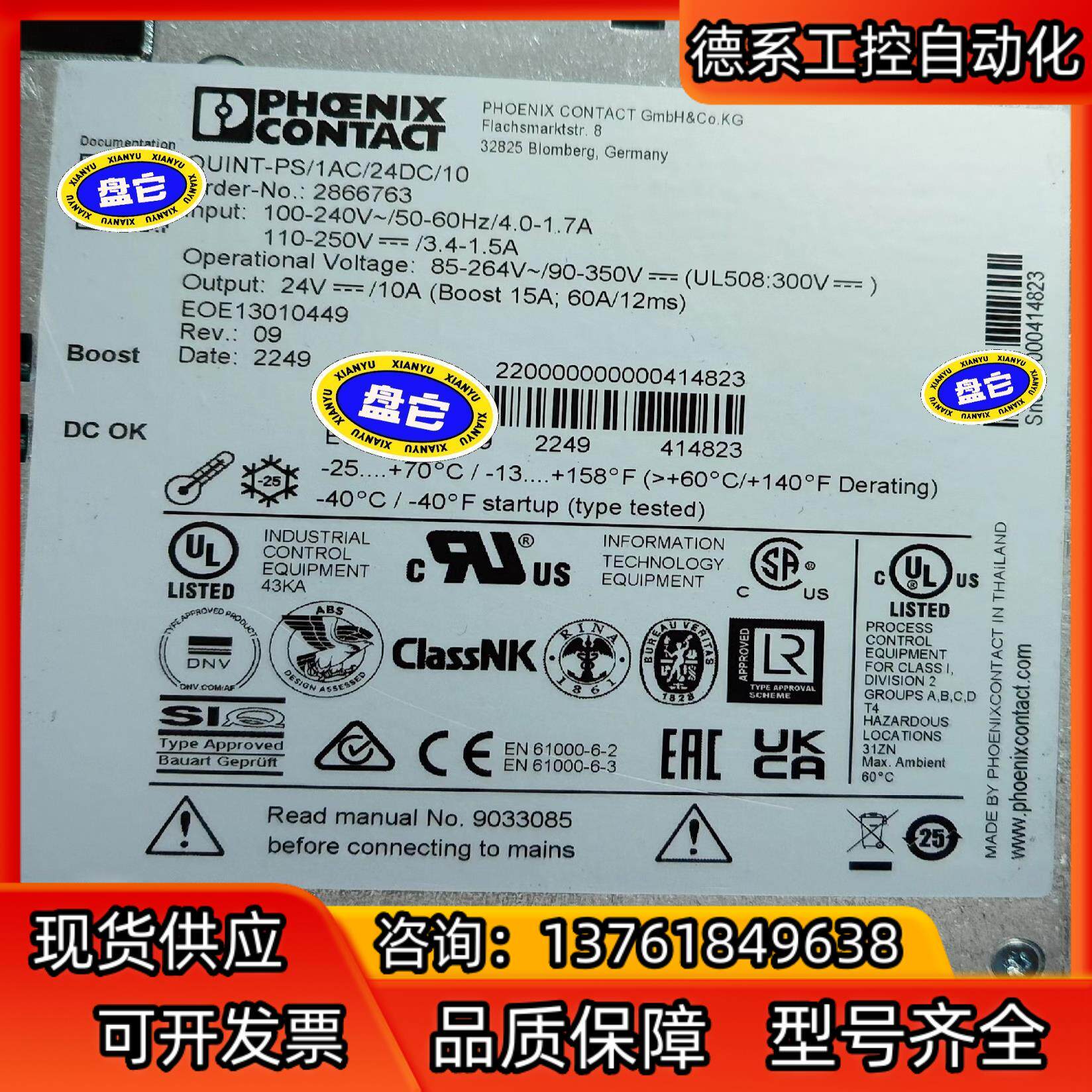 菲尼克斯电源QUINT-PS1AC/24DC 2866763