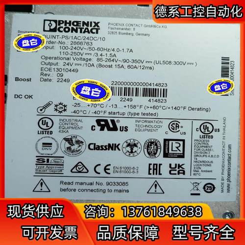 菲尼克斯电源QUINT-PS1AC/24DC 2866763