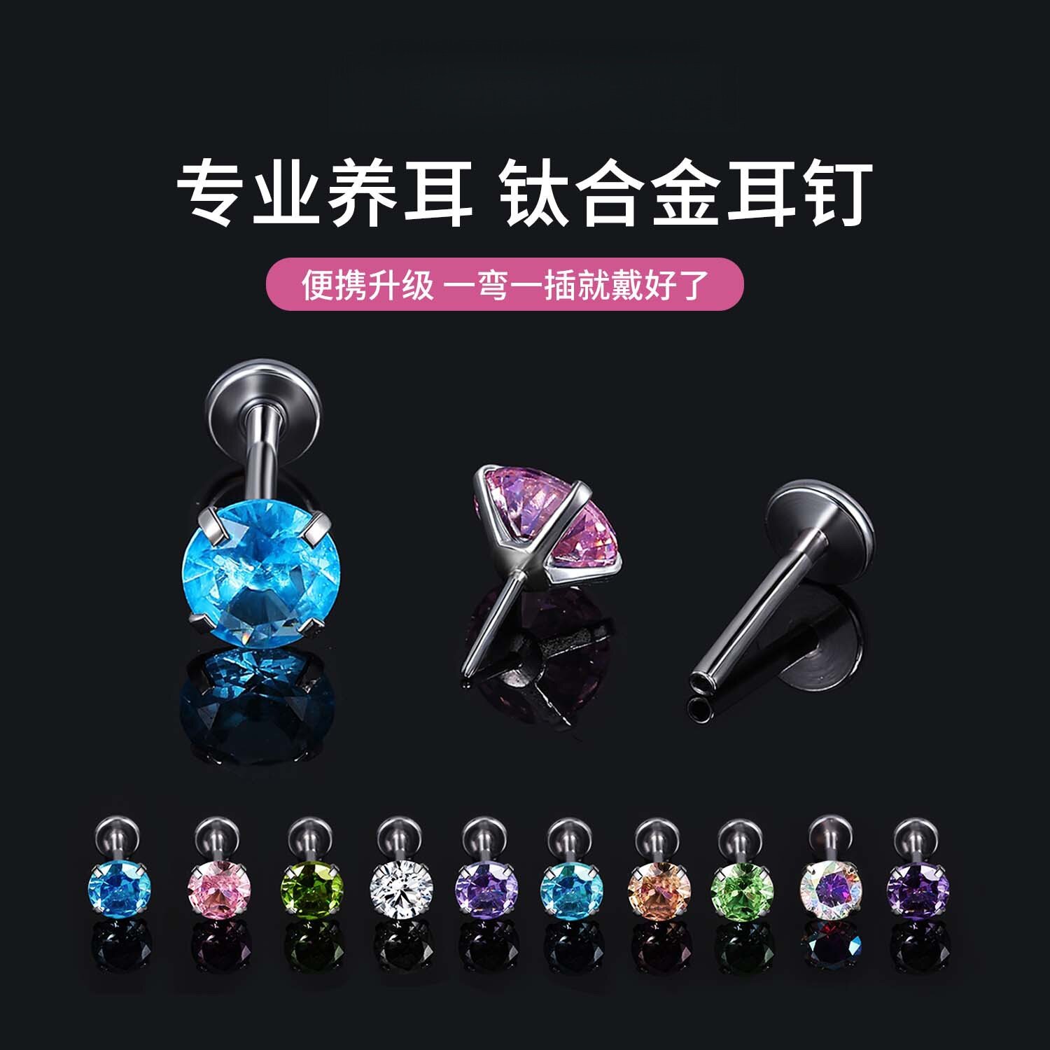 新款耳钉钛合金养耳洞耳钉医用插针款方便摘取耳针防过敏防发炎女