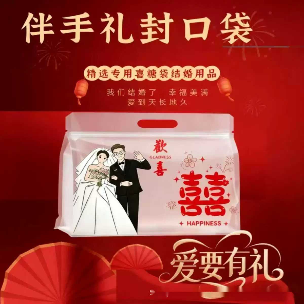 备婚好物|结婚早餐袋食品级婚礼