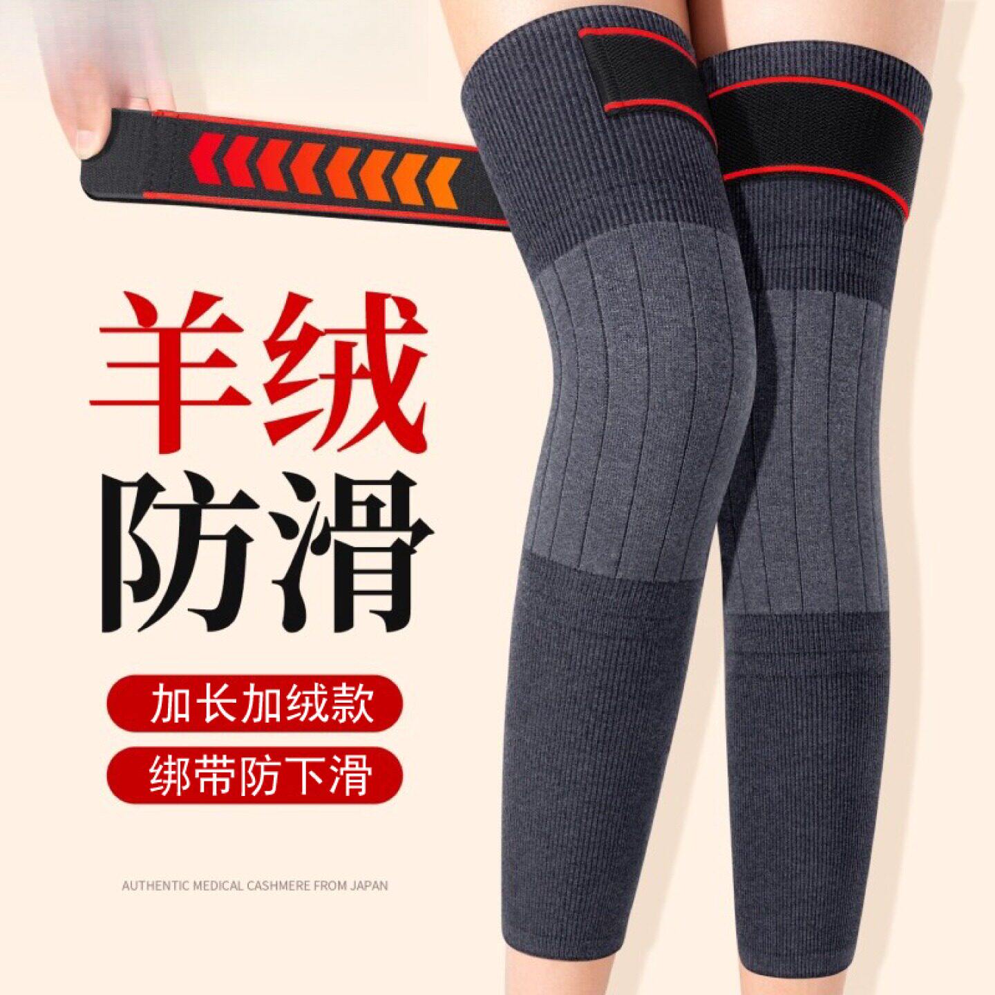 羊绒护膝盖男女士关节保暖老寒腿中老年人加厚绑带防滑发热长筒套