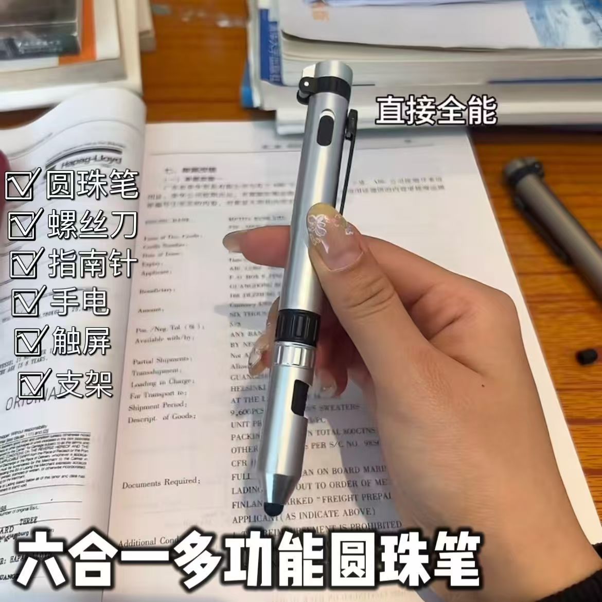 六合一多功能战术笔指南针手电筒