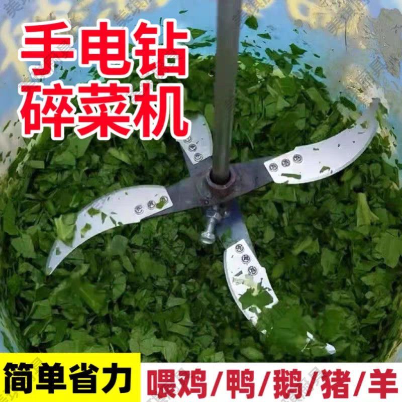 6刀片切草机粉碎机切菜塑料桶瓜图片