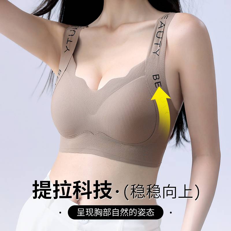 高中生大学生无钢圈防下垂内衣