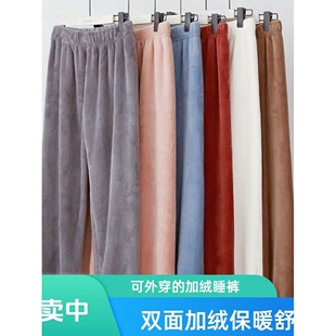 加绒睡裤家居裤子双面珊瑚绒秋天暖暖裤加厚居家女士宽松保暖冬季