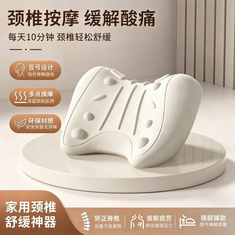 脖子前倾党！颈椎枕睡眠专用护颈