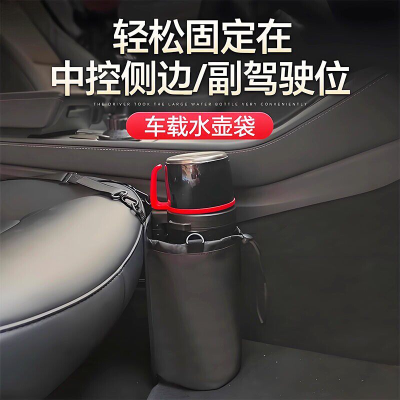 车载水壶固定杯架汽车水杯架子水瓶保温壶收纳神器车用大号暖壶袋