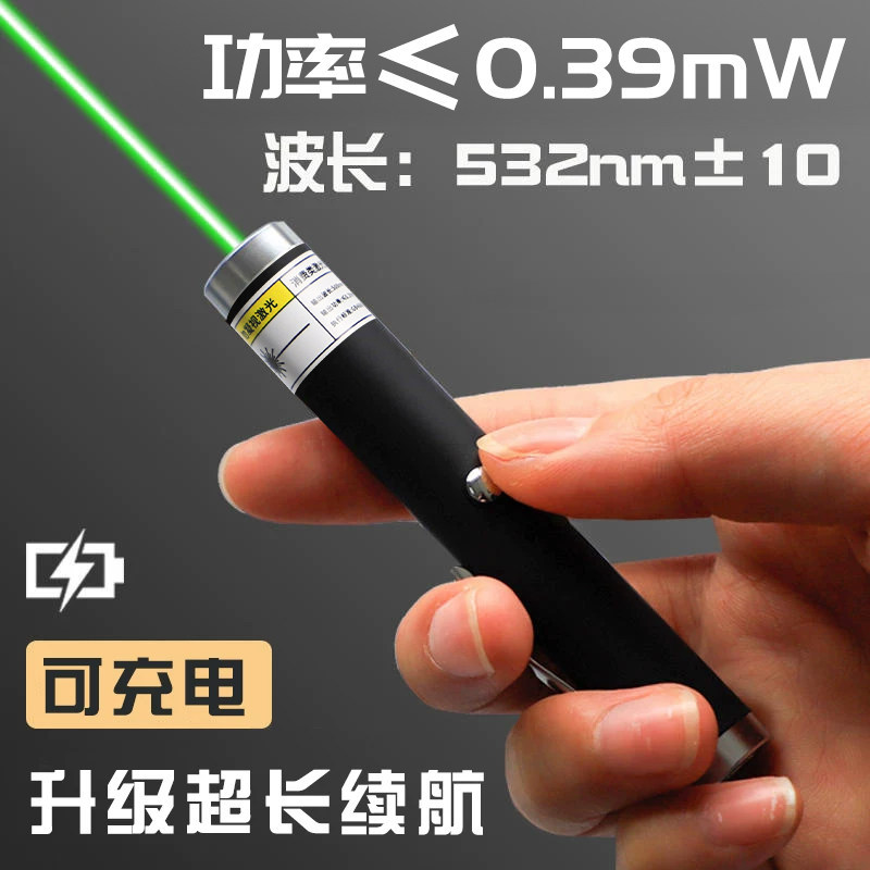 激光笔手电筒镭射灯极光指星笔