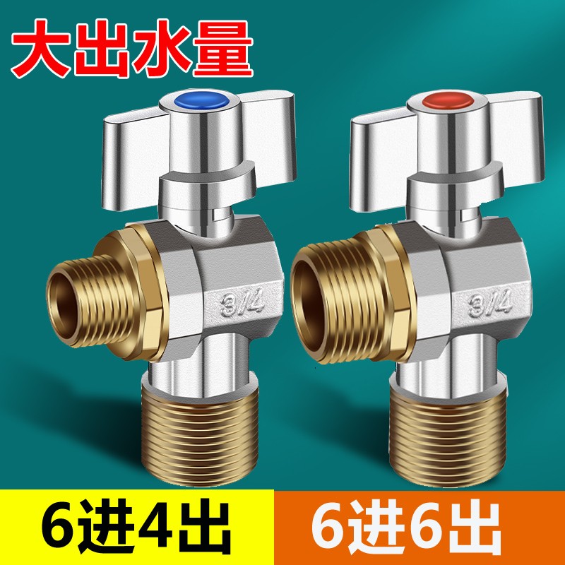 大流量三角阀6分转4分出6分进6分出全铜加厚大水量球阀六分6进4出