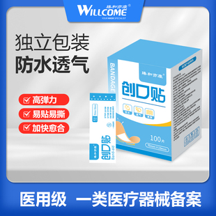 臻和亦康创口贴防水透气止血伤口无忧ok绷成人儿童100贴正品 医用