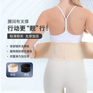 夏季薄款护腰带腰椎间盘腰肌劳损运动防护腰疼腰托固定支撑