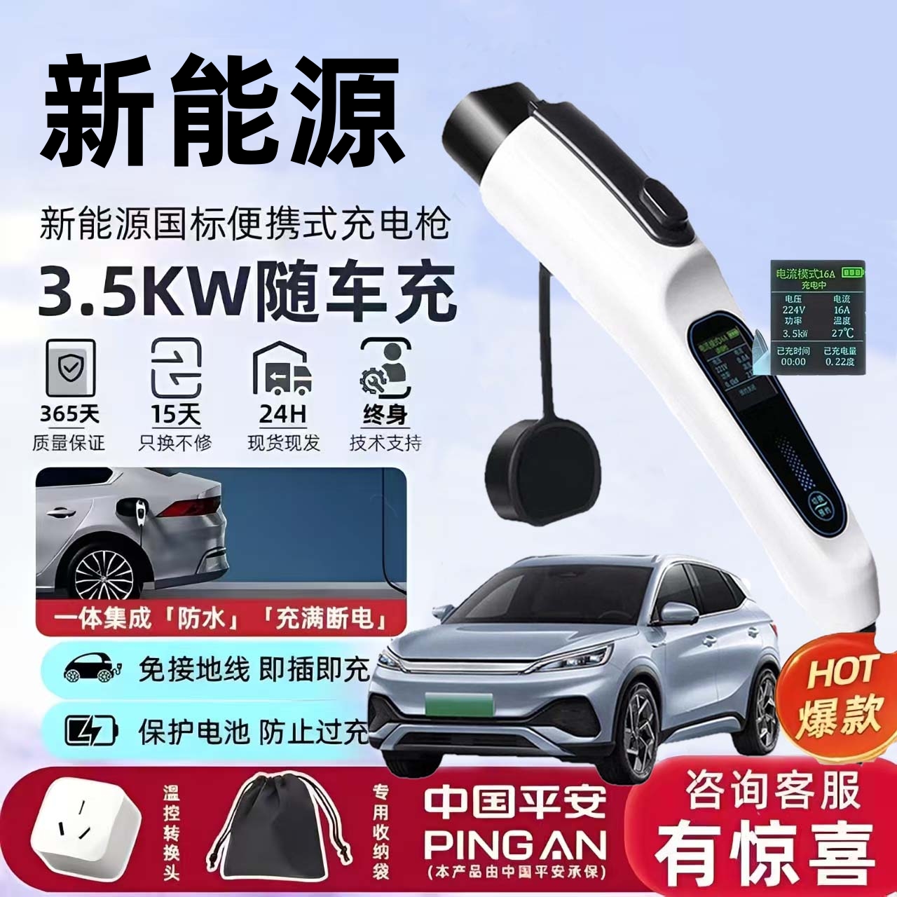 宝骏E100/e200充电枪kiwi随车充云海/悦也新能源汽车便携式充电器