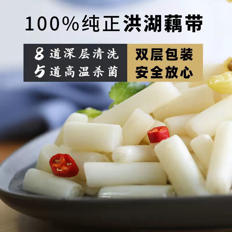 【梦里水乡】泡藕带400g整箱 洪湖藕带洪湖莲藕泡椒藕带 餐饮