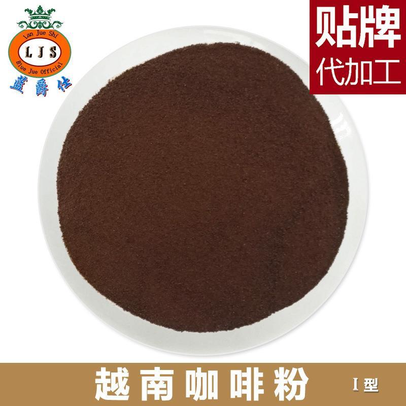 厂家供应越南纯黑咖啡粉原