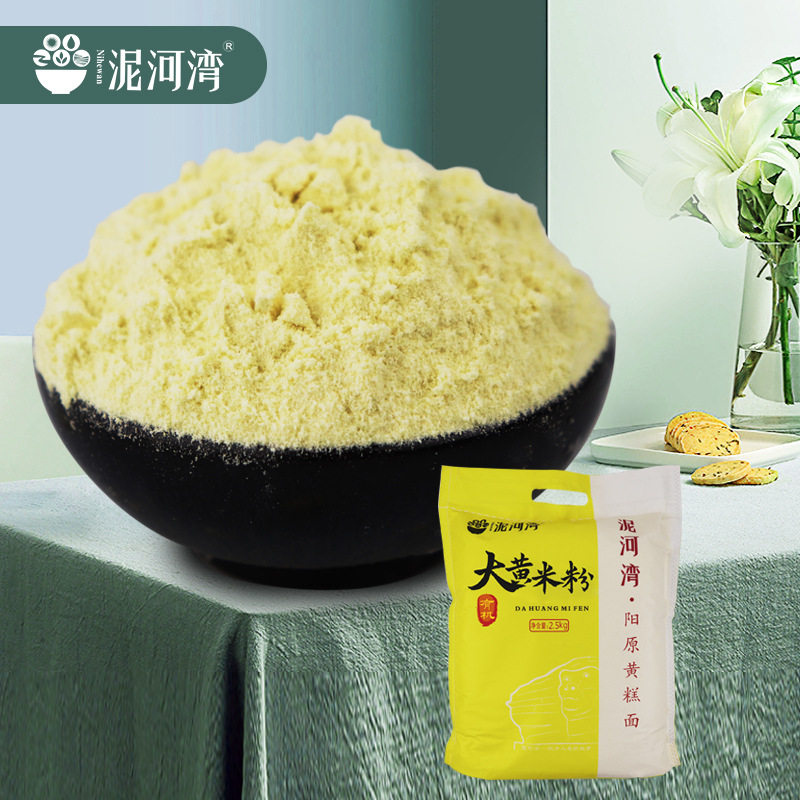 泥河湾大黄米面粉5斤 现磨新鲜糕面无掺杂年糕油炸糕黍子阳原蔚县