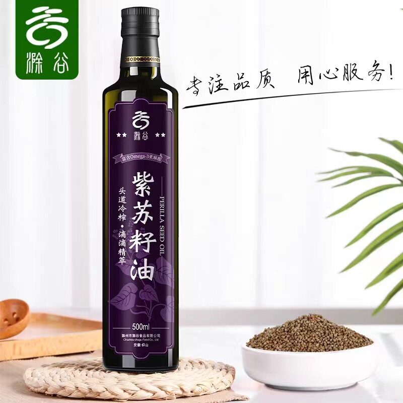 紫苏籽油500ml工厂直发冷榨紫苏籽油送婴儿宝宝礼品压榨紫苏籽油
