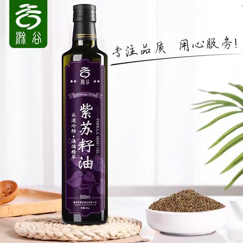 紫苏籽油500ml工厂直发冷榨紫苏籽油送婴儿宝宝礼品压榨紫苏籽油