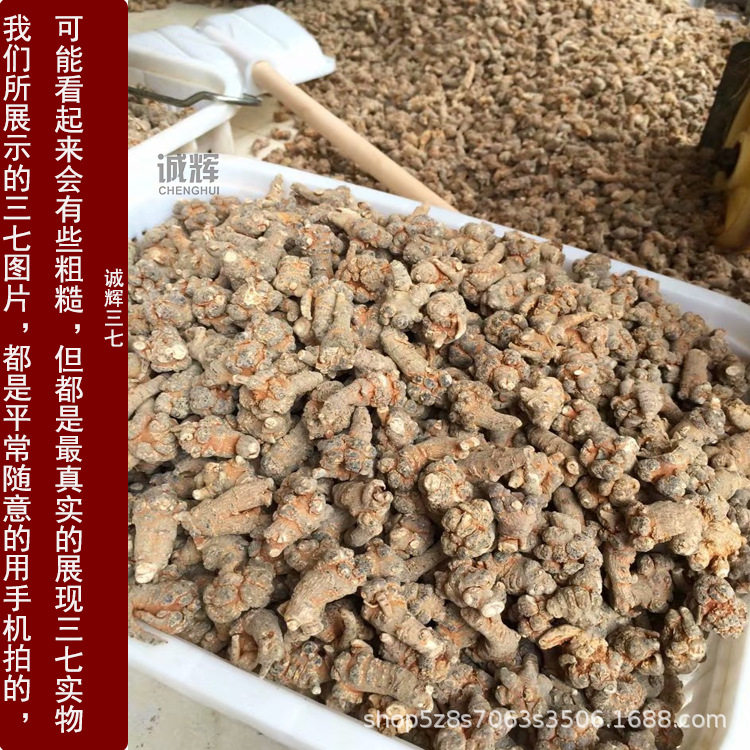 云南文山三七材无剪口文山春三七云南文山田七可打粉料磨37粉