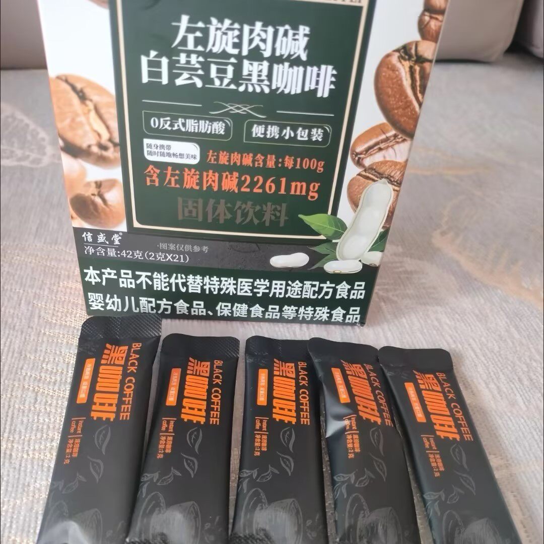 左旋肉碱白芸豆黑咖啡42g冷热双泡健身代餐速溶咖啡粉