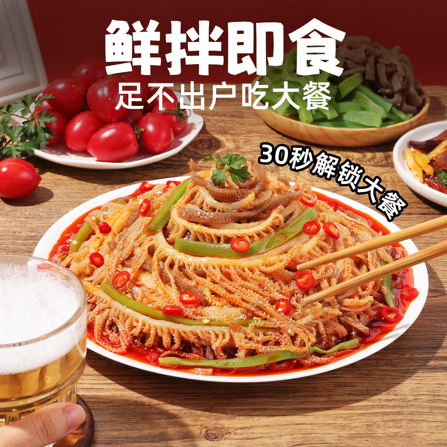 冷吃千层肚定制即食红油大盒装