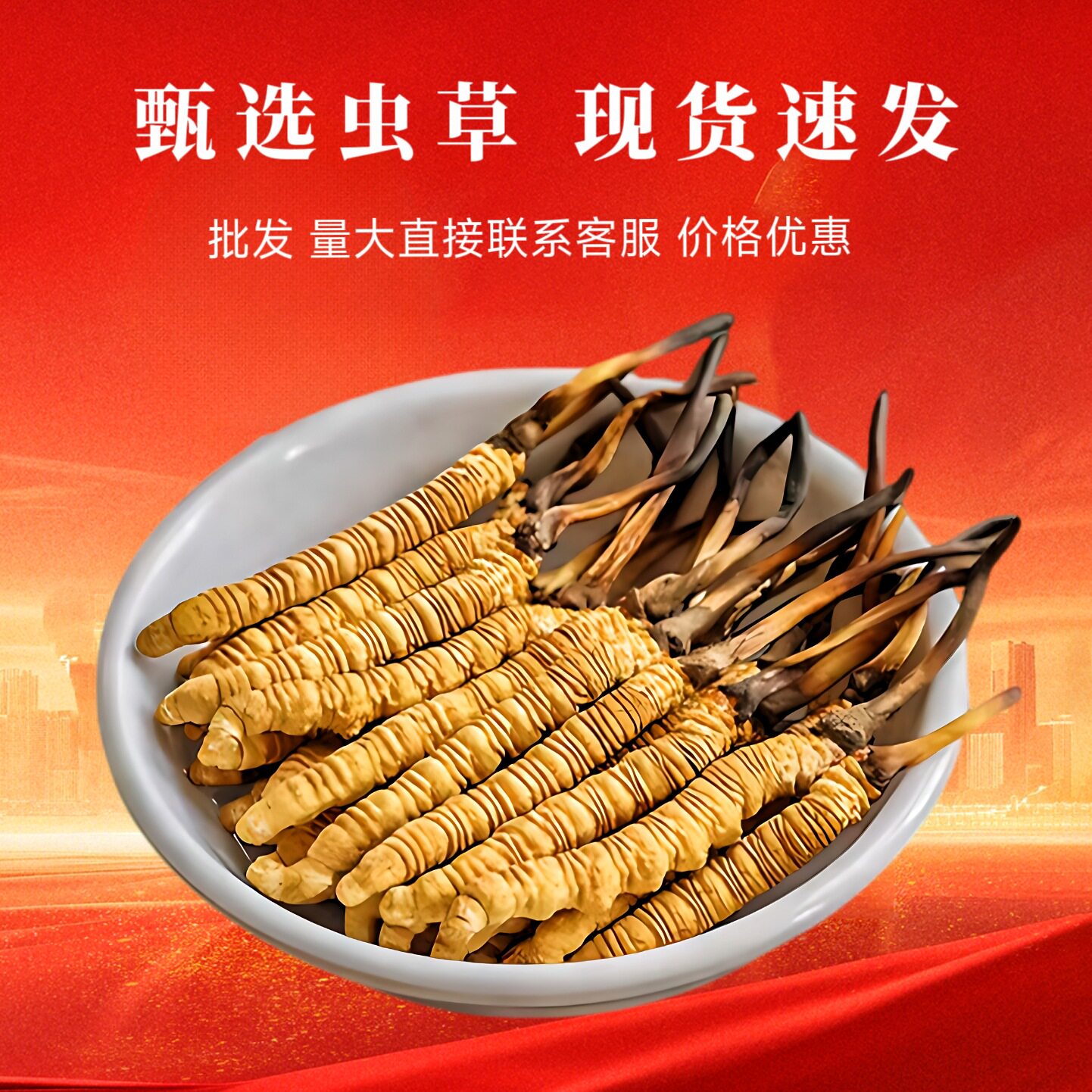 冬虫夏草官方旗舰店西藏那曲虫草断草正品虫草传统滋补品送礼