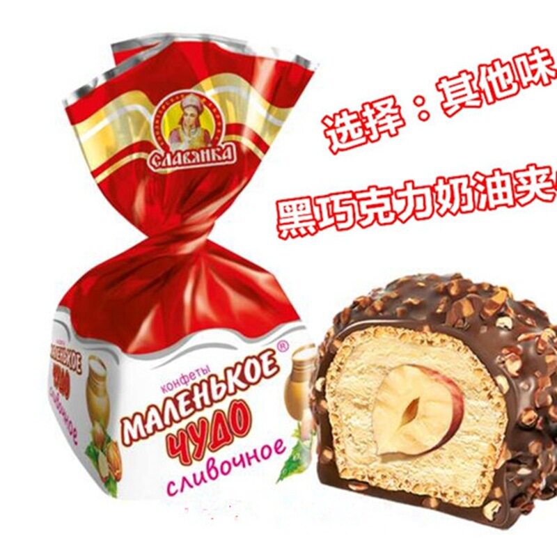 俄罗斯进口糖果 斯拉夫榛仁夹心奶罐糖 巧克力多种口味婚庆喜事糖