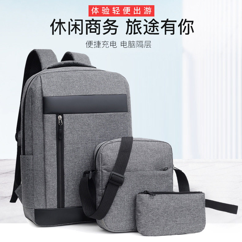双肩包简约休闲商务大容量旅行背包学生通勤三件套电脑包轻便便携