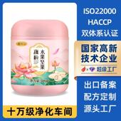 定制水果坚果藕粉羹罐装 500g即食营养早餐代餐坚果莲藕粉