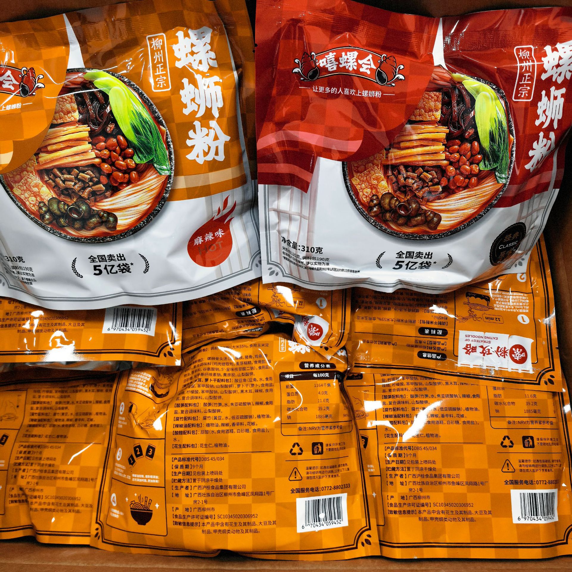 嘻螺会螺蛳粉原味麻辣正宗广西柳州310g螺狮粉酸辣米粉