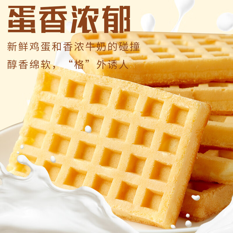 丹夫原味华夫饼礼盒装720g福利团购彩盒彩箱送礼整箱面包糕点