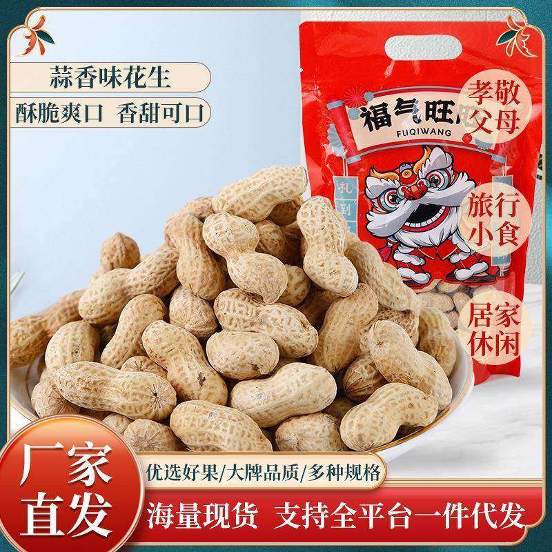 五香花生散装香熟花生带壳零食花生零食小吃休闲食品下酒菜,零食/坚果/特产,混合坚果,淘宝优惠券,粉丝福利购,淘宝优惠卷