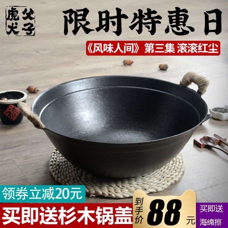 Tengzhou iron pot household old-fashioned two-ear iron pot g