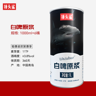 青岛德曼精酿原浆全麦芽白啤黄啤酒整箱批发