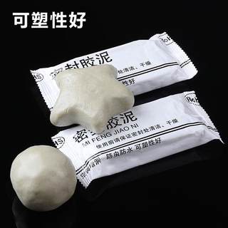 防水密封胶泥 创意空调孔下水管道固定堵洞泥 家用封堵泥橡皮泥巴