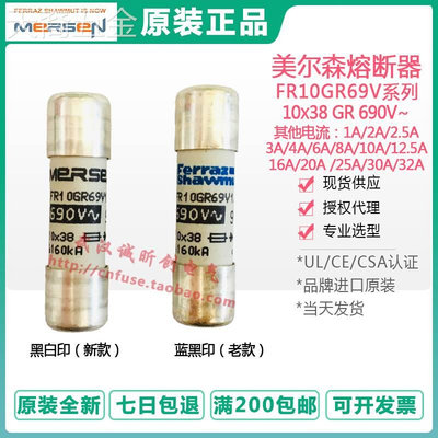 MersenFerraz保险丝FR10GR69V2020A690VE1014580保险管