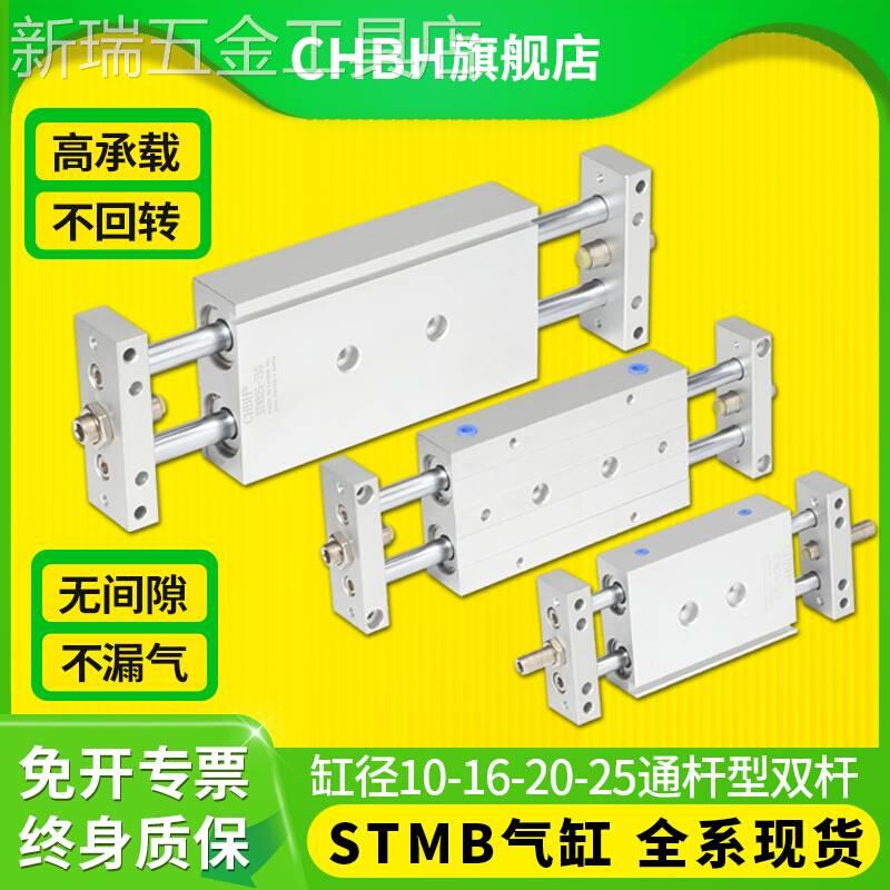 新款气动双轴双出双杆滑台双缸气缸STMB162025-50-100-150S往复运 标准件/零部件/工业耗材 气缸 原图主图