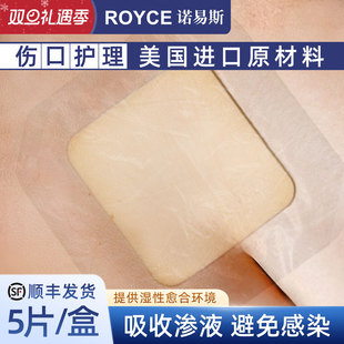 【美国进口原料】诺易斯医用压疮褥疮贴泡沫敷料老人无痛院线同款